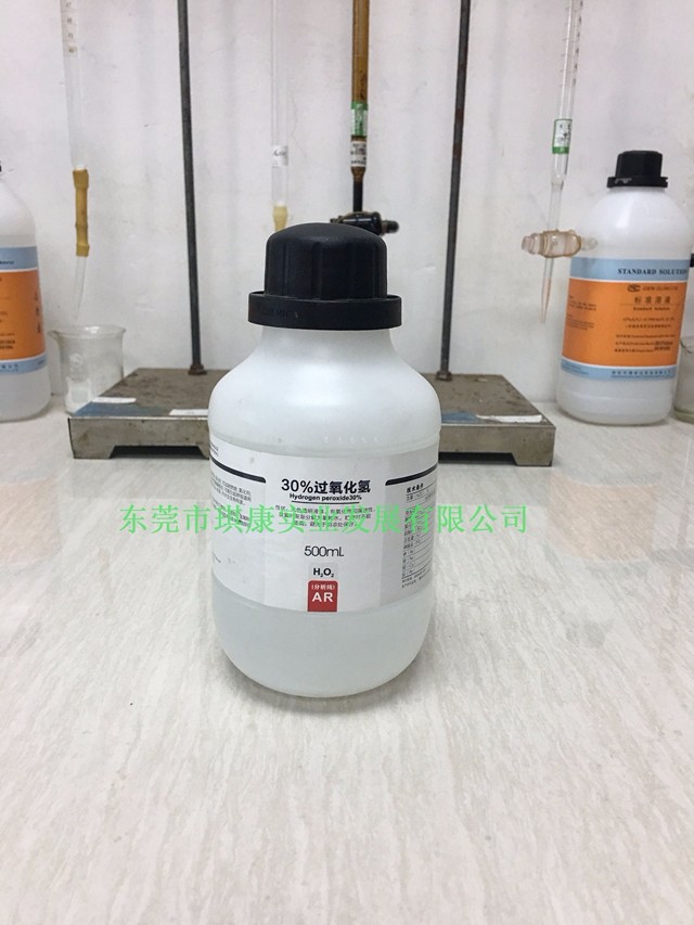 雙氧水應用領（lǐng）域