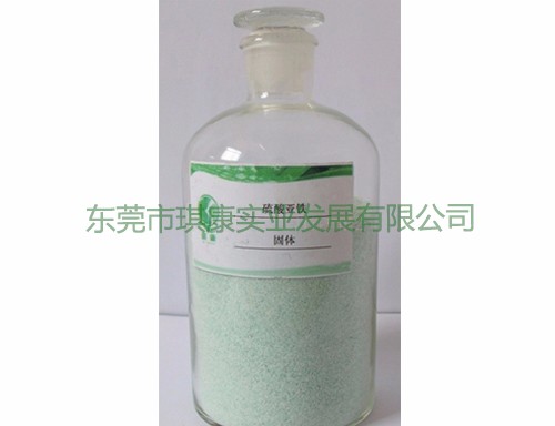 硫酸（suān）亞鐵（tiě）生產廠家