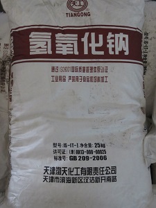 氫氧化鈉（nà）溶液