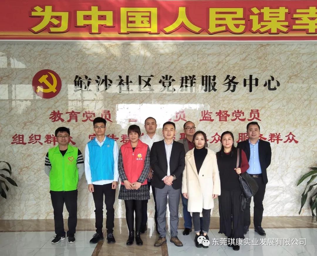 東莞市（shì）伊人直播實業發展有限公司