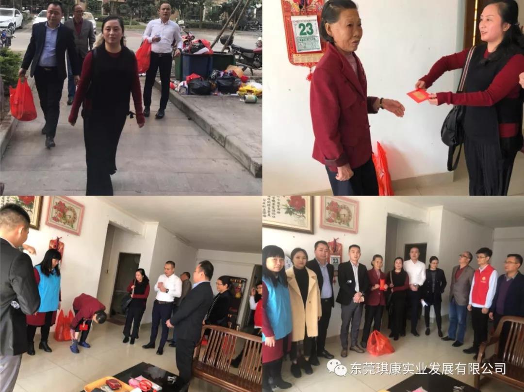 東莞市伊人直播實業（yè）發展有限公司