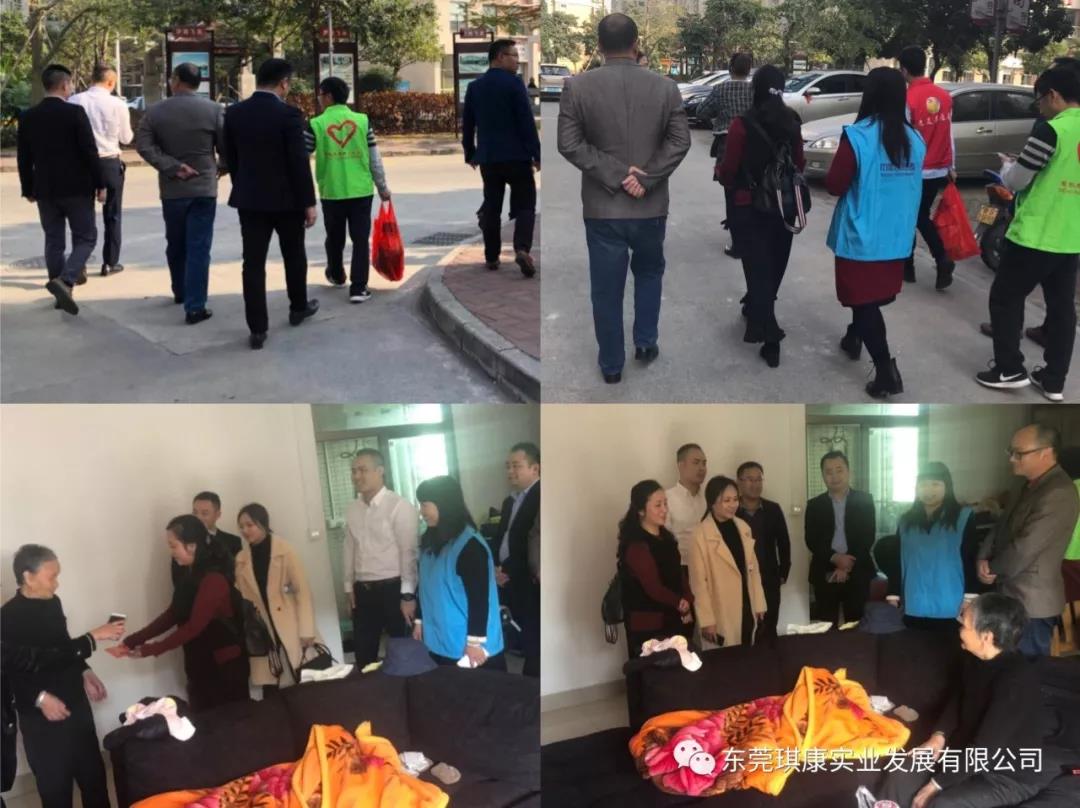 東莞市（shì）伊人直播實業（yè）發展有限公司