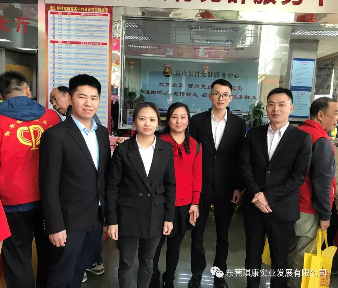 東莞市伊人直播實業發展有限公司