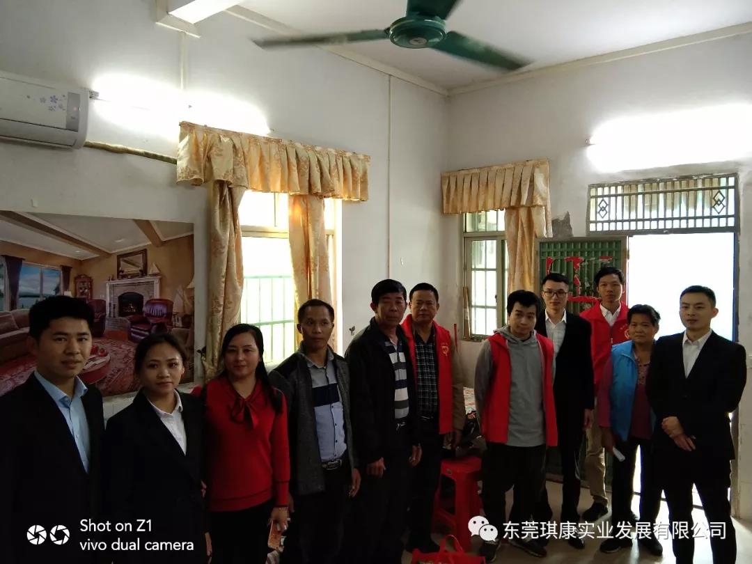 東莞市伊人直播實（shí）業發展有限公司