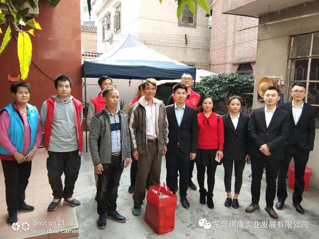 東莞市伊人直播實業發展有限公司（sī）