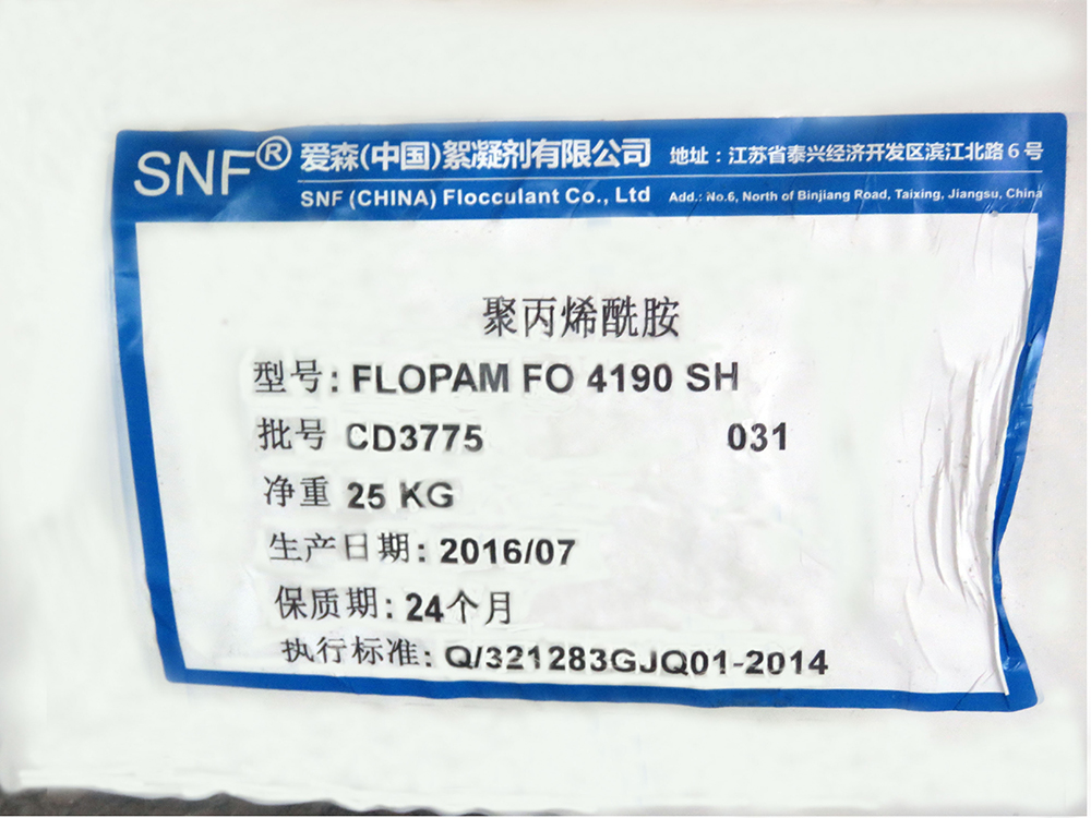 聚丙（bǐng）烯酰胺失（shī）效