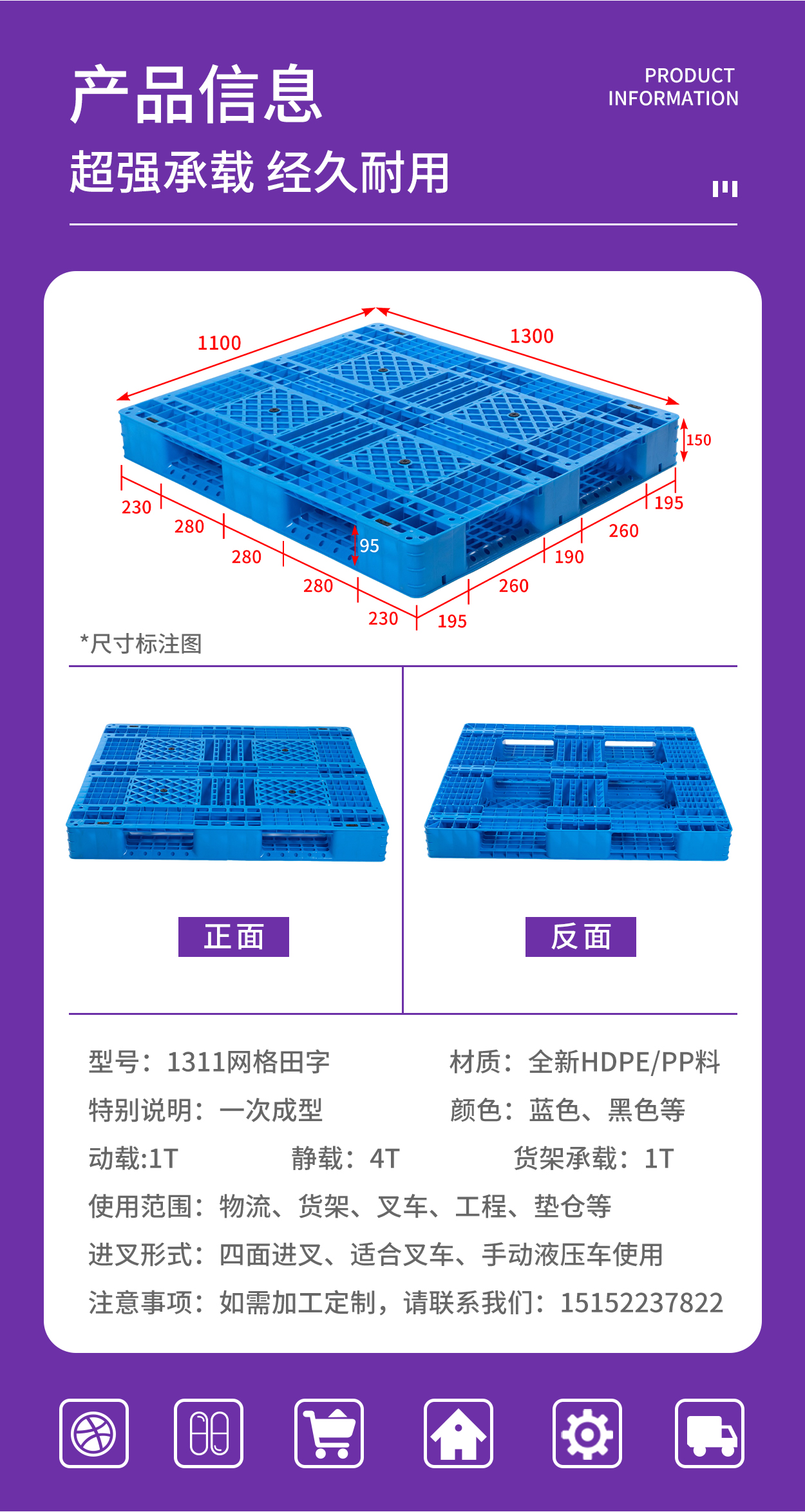 1311網格田字詳情頁_03.jpg