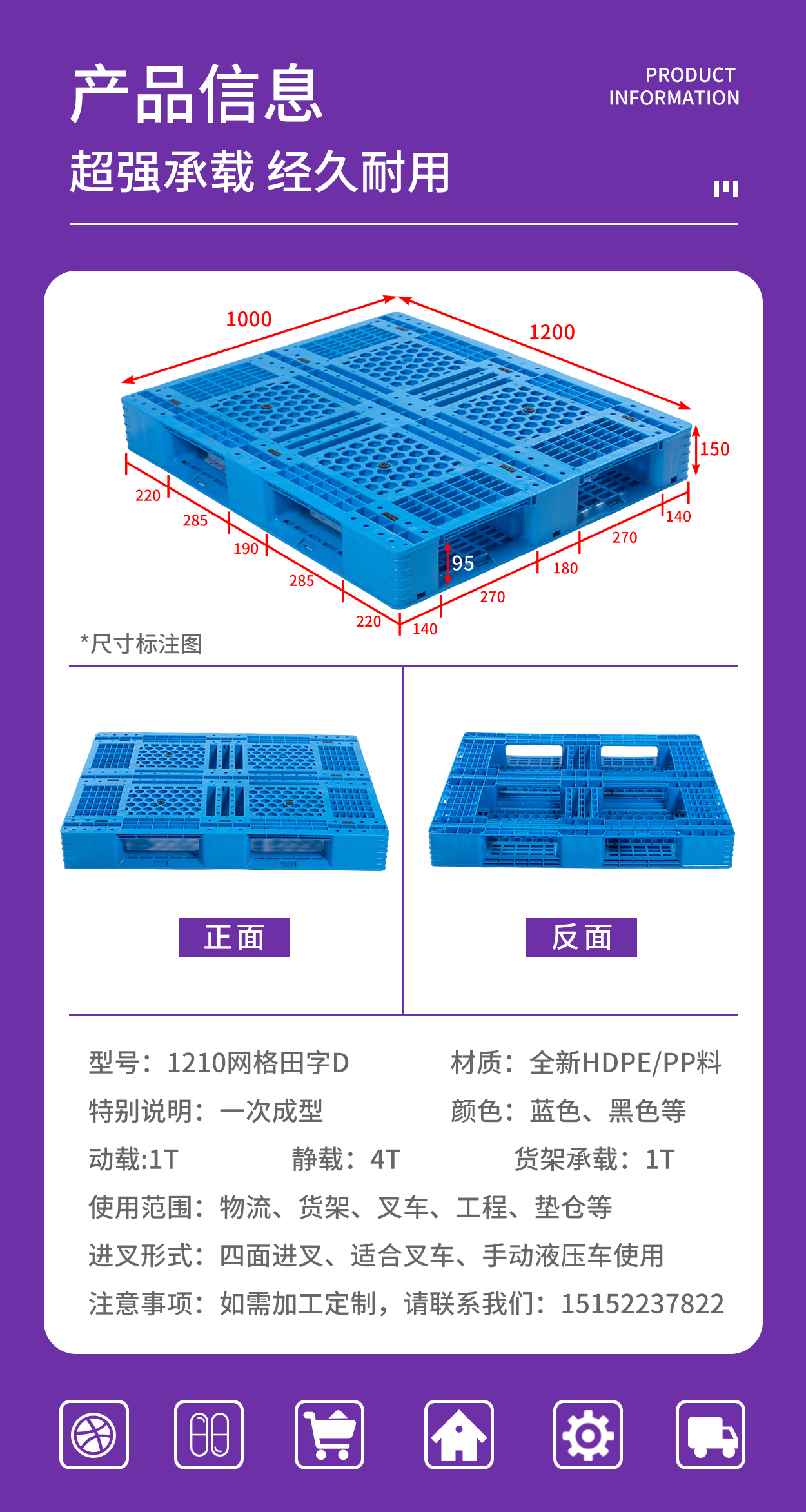 1210網格（gé）田字D詳情頁_03.jpg